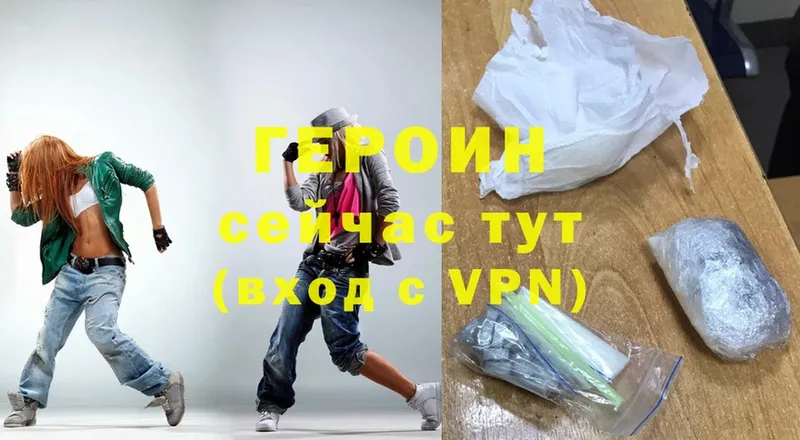 ГЕРОИН VHQ  цены   Покров 