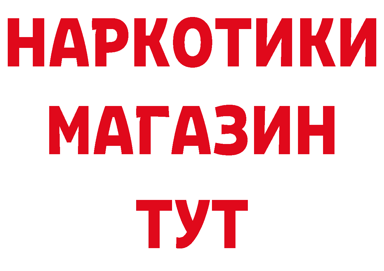 ТГК вейп рабочий сайт это МЕГА Покров